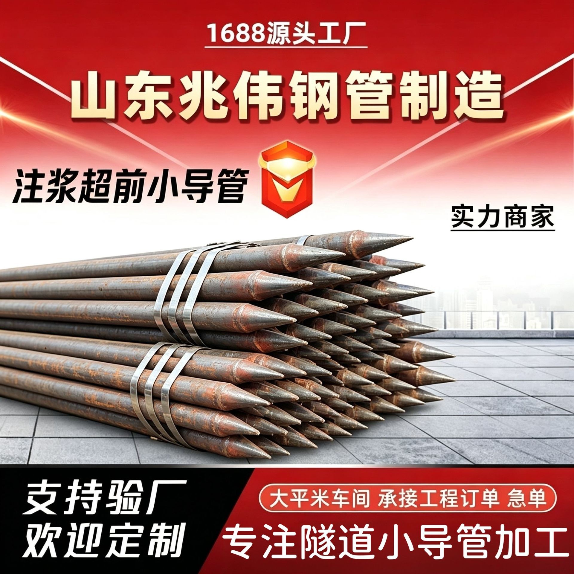 忠县忠县42超前小导管厂家｜隧道注浆锚管锁脚倒刺锁尖打孔加工